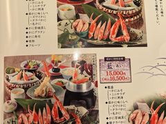 -蟹道乐(川崎店)