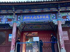 -大理古城