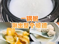 -大良毋米粥 · 粥底火锅(岭南天地店)