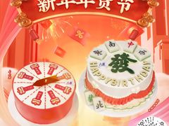 -八喜冰淇淋蛋糕(黄村店)