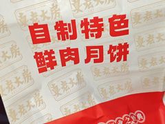 -真老大房(南京东路店)