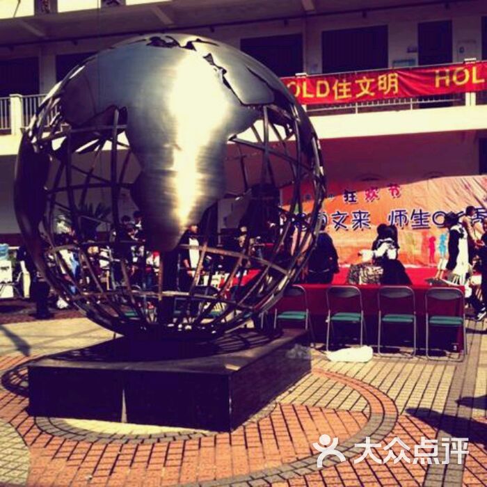 文来中学文来中学图片-北京高中-大众点评网