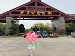 -同里湖度假村(二期店)