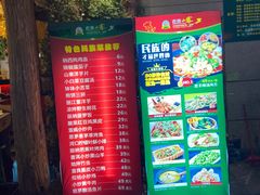 门面-老滇山寨•云南特色菜•地方菜•民族风情歌舞表演(经开区店)