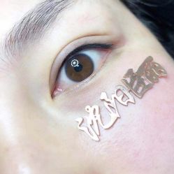 -臣丽纹眉品牌连锁
