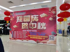 店内环境-万隆大胡同商业中心