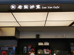 门面-椰小咖(亚龙湾东榕美食广场店)