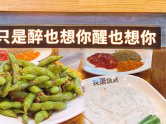 -探唐烧烤(棠东店)