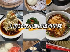 -晓淮山·扬州早茶·淮扬菜(龙阳广场店)