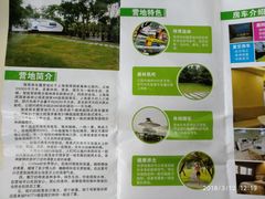 游乐设施-上海海湾国家森林公园