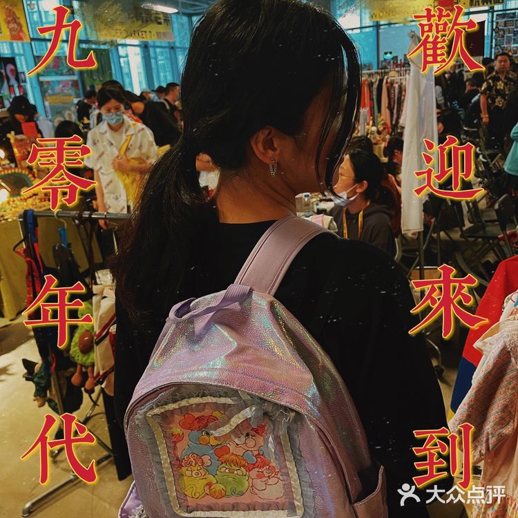 玩物丧志集市｜非正常人类杂货聚集地，哎就是玩儿！