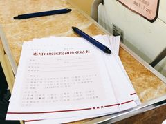 -惠州口腔医院(下埔总院)