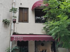 -默迹咖啡馆