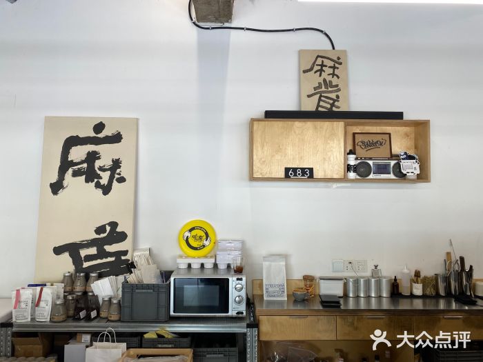 麻雀咖啡SPARROW COFFEE(十全街店)图片