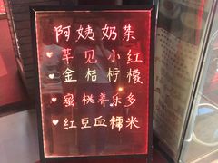 -阿姨奶茶(白沙路店)