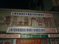 -天爱图文刻章备案刻公章备案·登报