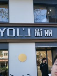 -LJOY丽锦造型·烫发染发