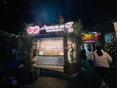 -福苗小骆驼烧烤(莲湖路店)