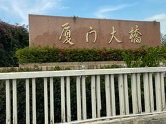 -堂宴·老厦门私房菜(1988仙岳总店)