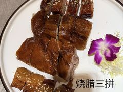 烧味拼盘-香云轩·顺德菜(香云纱园林酒店店)