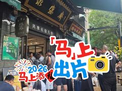 -老刘家永盛斋·传统泡馍(东关南街店)