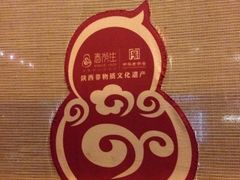 -春发生饭店·非遗(南院门店)
