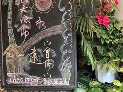 -越美小馆·越南料理(曲江店)