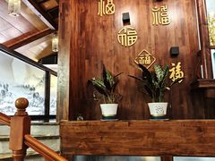 -福荣新中式餐厅