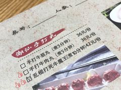 -掂档潮汕牛肉火锅(沈阳万象城店)