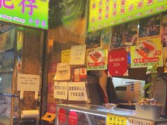 -肥仔小食店(尖沙咀店)