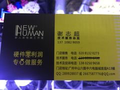 -新人类电脑工作室