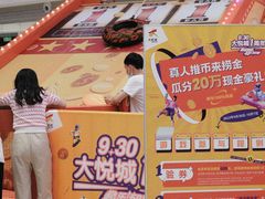 -长沙北辰三角洲大悦城