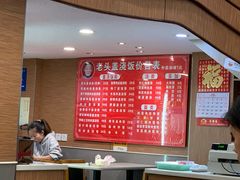 大堂-老头盖浇饭(南京新街口明瓦廊宏光酒店店)