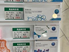 -盛视视光中心(东中街店)