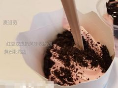红豆双皮奶风味麦旋风-麦当劳(黄石北路店)