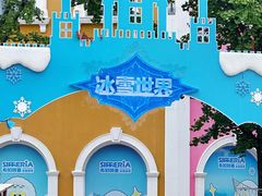 -成都欢乐谷