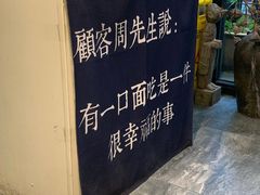 -囿面传统制面馆(中央路店)