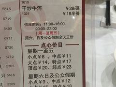菜单-稻香酒家·34年老字号·港式粤菜(汉街店)