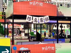 -凤城·食都