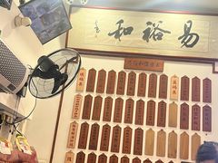 -易裕和·长沙米粉(友谊路店)