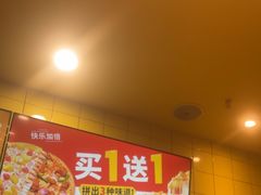-尊宝比萨(万科金色城市店)
