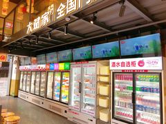 -大斌家串串火锅