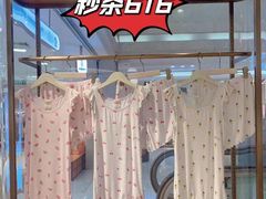 -伊势丹(现代城店)