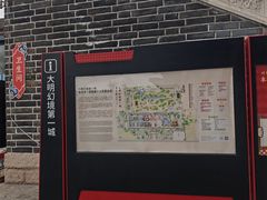 -大明幻境第一城
