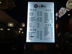 菜单-小莆天(元帅路店)