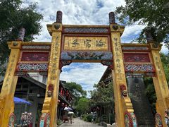 -海窝子古镇