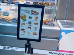 -PAOPAO Bakery&Café(港汇店)