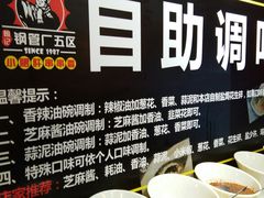 -钢管厂五区小郡肝串串香
