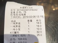 账单-熙盛源(滨湖万达店)