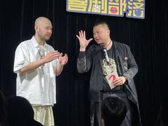 -喜剧部落脱口秀(三里屯工体店)